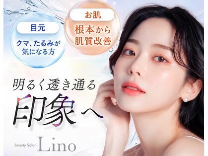 ビューティーサロンリノ 三宮店(Lino)の写真