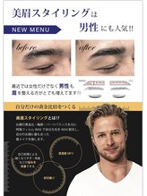 骨格分析×似合わせ×ラミネーションで計算されたイケ眉に★