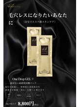 サロンドベル(salon de Belle)/炭酸毛穴パック