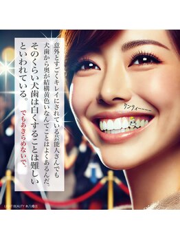 ライトビューティー 本八幡店(LIGHT BEAUTY)/歯ピネス!歯ピ男!