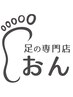 迷ったらコレ!!おまかせコース60分+カウンセリング 12,000円→ 
