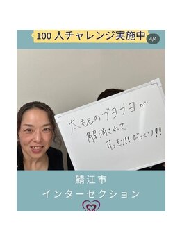 腰の整体インターセクション/口コミ