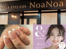 サロンノアノア 小倉店(salon noa noa)