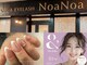 サロンノアノア 小倉店(salon noa noa)の写真