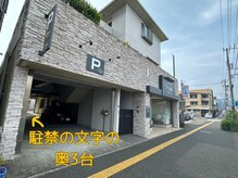 駐車場はこちらに3台ございます。