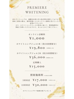 ホワイトニングショップ 本厚木店/【医療提携ホワイトニング】