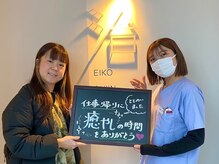 栄光治院の雰囲気（沢山の方に喜びの声をいただいてます！お気軽にご相談ください）