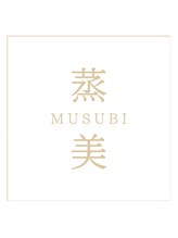 ムスビ(MUSUBI)/蒸美-MUSUBI-豊田店[よもぎ蒸し]