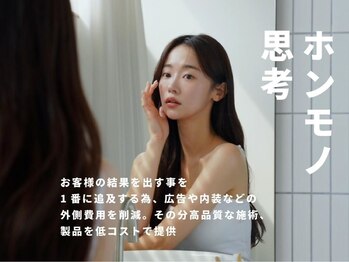 【痩身専門店】ZEALクリニカルサロン 心斎橋/痩身エステは結果が全て。