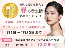 芯美 恵比寿店(shinbi)