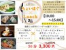 【10時～15時限定！】ランチ付♪ちょいほぐ各種3０分¥4280→¥3300
