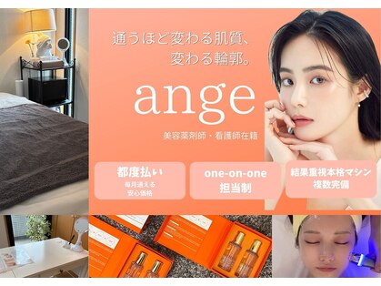 アンジェ(ange)の写真
