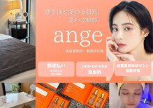 アンジェ(ange)