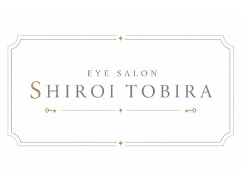 EYE SALON SHIROI TOBIRA 熊本銀座通り【まつげパーマ/パリジェンヌ/眉毛/マツエク】の写真/貴方だけの似合わせまつ毛パーマ☆パリジェンヌラッシュリフト☆アイブロウで今っぽい印象に♪