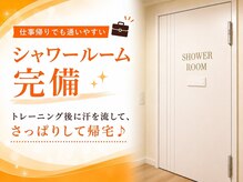 コンフィアンス(CONFIANC)の雰囲気(シャワールームあるのでトレーニング後は汗を流して帰ることも◎)
