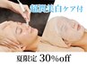 【期間限定★30%off】毛穴洗浄フェイシャル+超潤美白ケア23100円→16170円