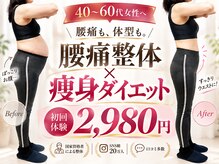 整体院 望夢 東大阪院