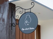 リバティミューズ 郡山台新店(Liberty Muse)/アイラッシュ入口