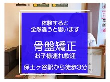 子育てママの整体サロン/お客様の声