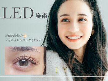 アイラ 平塚店(EYELA)/【新導入】LEDエクステ