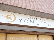 ヨモスパ 大宮大成店(YOMOSPA)/店舗