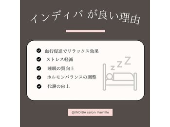 ファミーユ 新宿店/【睡眠がホルモンに与える影響】