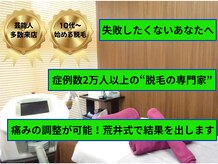 エピラージュ 町田店