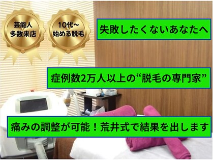 エピラージュ 町田店の写真