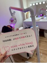 エクシアホワイトニング 姫路店/