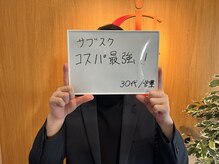 シエル(Ciel)/メンズサブスクのお客様