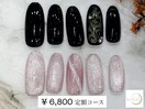 【¥6,800 定額アートコース】