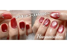 ハナアイ サロン 新大久保店(hanaai salon)/マグネットコース¥6000~