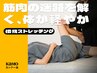 【身体の可動域UP]硬い筋肉を伸ばし軽やかな体ヘ導く30分ストッチ