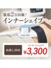 【20分で腹筋1.5万回分！】最新の電磁パルス体験★寝たまま筋トレ20分￥3300