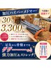 【冷房のダル重にサヨナラ！】足先から骨盤まで超加圧！足圧マシン30分