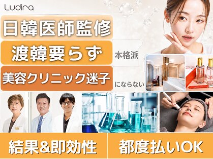 ルディラ 大宮店の写真