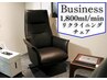 【再来60分Businessルーム】超高濃度水素吸入 〈カーテン/リクライニング〉