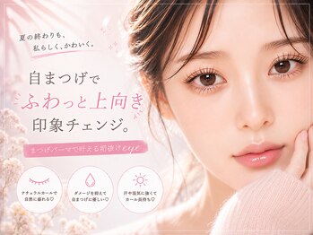 プラチナムドール 梅田店(PLATINUMDOLL)の写真/【阪急梅田駅7分】いつまでも綺麗な目元をキープ!潤い,ツヤ効果UP!《まつげパーマ/エクステ/パリジェンヌ》