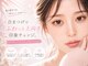 プラチナムドール 梅田店(PLATINUMDOLL)の写真/【阪急梅田駅7分】いつまでも綺麗な目元をキープ!潤い,ツヤ効果UP!《まつげパーマ/エクステ/パリジェンヌ》