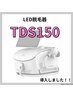 【レディース脱毛】最新LED脱毛器TDS150☆全身¥26500→¥13250