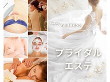 エキュロ 敦賀店(equro)の雰囲気（特別な日の為に、特別なお手入れを～♪無料カウンセリングあり◎）