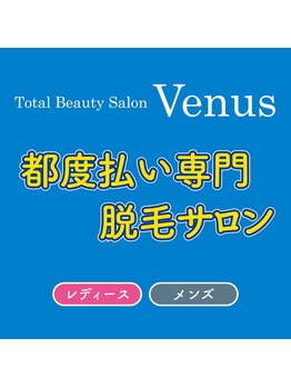 ヴィーナス(Venus)/この看板が目印★