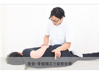 あさひろ鍼灸整骨院 西葛西院/「5」背骨・骨盤矯正で姿勢改善
