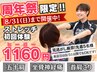 【10周年祭開催】9/30までの限定クーポン！≫≫￥1160