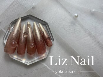 リズ(Liz)/【 シンプル定額 】