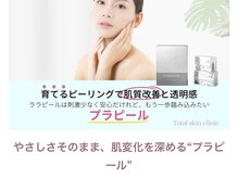 ビジュー(BIJOU)/プラピール