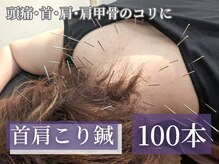 カンワ美容鍼灸院(KANWA美容鍼灸院)