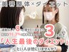 【2月6名限定】残3名【整えるダイエット】ホルモンケアで痩せやすい身体へ