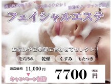 プライベートエステサロン プリハ(Priha)の雰囲気（お肌悩みに合わせた施術を是非受けてみませんか？）