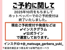 ガーベラ(Gerbera)の雰囲気(予約状況など詳細はサロンのインスタをご覧ください!)